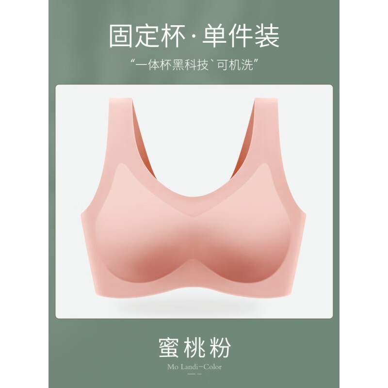 美·雅·挺内衣女文胸无钢圈聚拢无痕美背一体运动背心夏季薄款女士胸罩 粉色 L