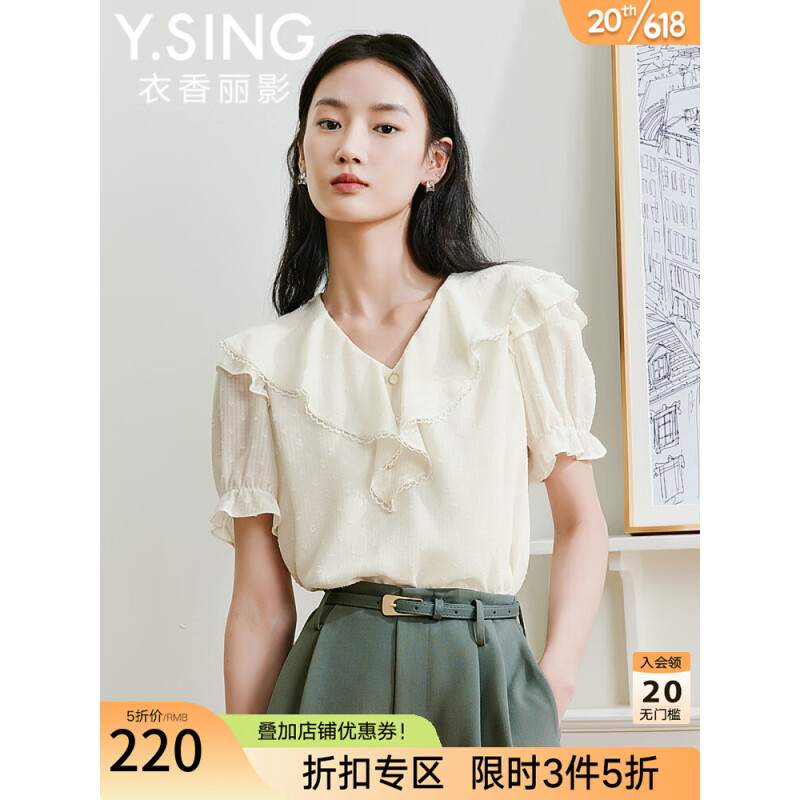 衣香丽影荷叶边泡泡袖雪纺衫女衣香丽影2023年夏季新款宽松遮肚子洋气小衫 奶茶米 S