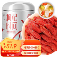 AN NING PU 宁安堡 枸杞时间 宁夏特级枸杞子 新货红枸杞500g 中宁干货特产食补 滋补泡水 苟杞茶