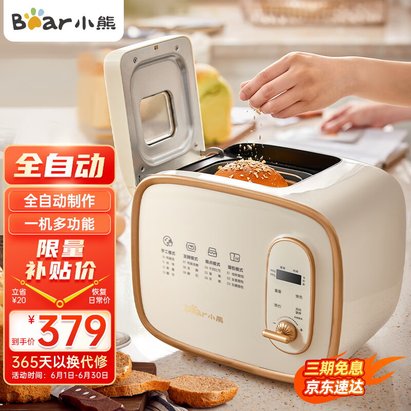 面包机 全自动  和面机 家用 揉面机  吐司机 多士炉 烤面包机  智能烤面包片机MBJ-D06N5