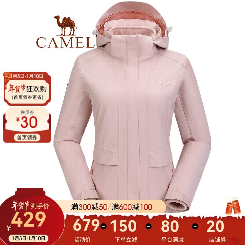 CAMEL 骆驼 户外冲锋衣秋冬款防风加绒加厚三合一两件套登山服 A9W146121，玫瑰灰粉，女款 M