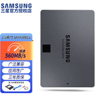 三星（SAMSUNG） 870 EVO QVO 860 PRO SATA3 2.5英寸SSD固态硬盘 870 QVO+台式机/一体机硬盘位支架 1TB