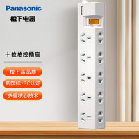 Panasonic 松下 WHC20202W 插座 总控插线板排插接线板