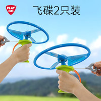 PLAYGO2件装户外玩具儿童玩具竹蜻蜓飞盘拉线飞碟玩具生日礼物 5316-2