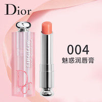 Dior 迪奧 變色唇膏 #004 橘色 3.2g