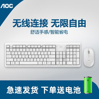 AOC 无线键盘鼠标套装键鼠USB商务办公家用2.4G超薄便携笔记本台式电脑通用外设KM200 白色键鼠套装