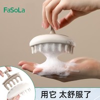 FaSoLa 多功能洗頭刷按摩梳軟齒頭皮止癢清潔刷男女士專用洗頭神器