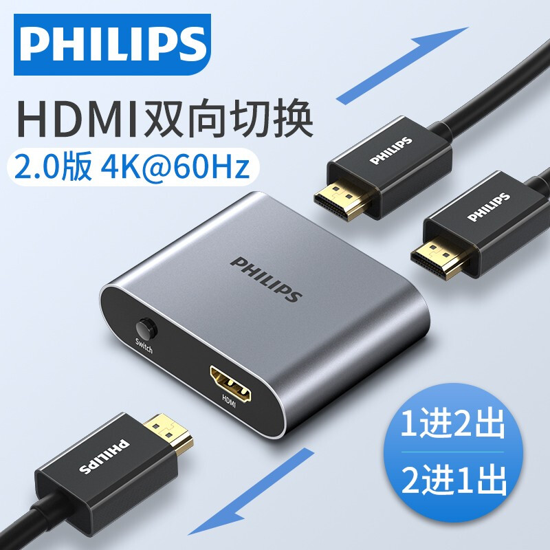 PHILIPS 飞利浦 hdmi切换器二进一出分线器显示器1分2高清4k适用笔记本电脑台式主机投影仪分配器2进1分屏器 SWR9101A 2个屏幕切换只显示一个屏幕