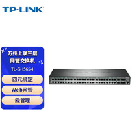 普联（TP-LINK）商用三层交换机 Web网管型 云远程 6个万兆SFP+光口48千兆电口环网  TL-SH5654