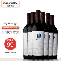 作品一号（Opus One）加州纳帕谷红酒 opus one 作品一号 进口葡萄酒 2018 750ml*6瓶