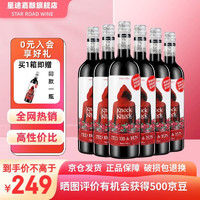 TORRE ORIA 奥兰小红帽红酒干红葡萄酒 原瓶西班牙进口热红酒整箱网红送礼自饮 越嗨半干红750ml*6 整箱