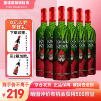 奥兰小红帽红酒秘境干红葡萄酒750ml*6 整箱+奥兰小红帽红酒干红葡萄酒187ml