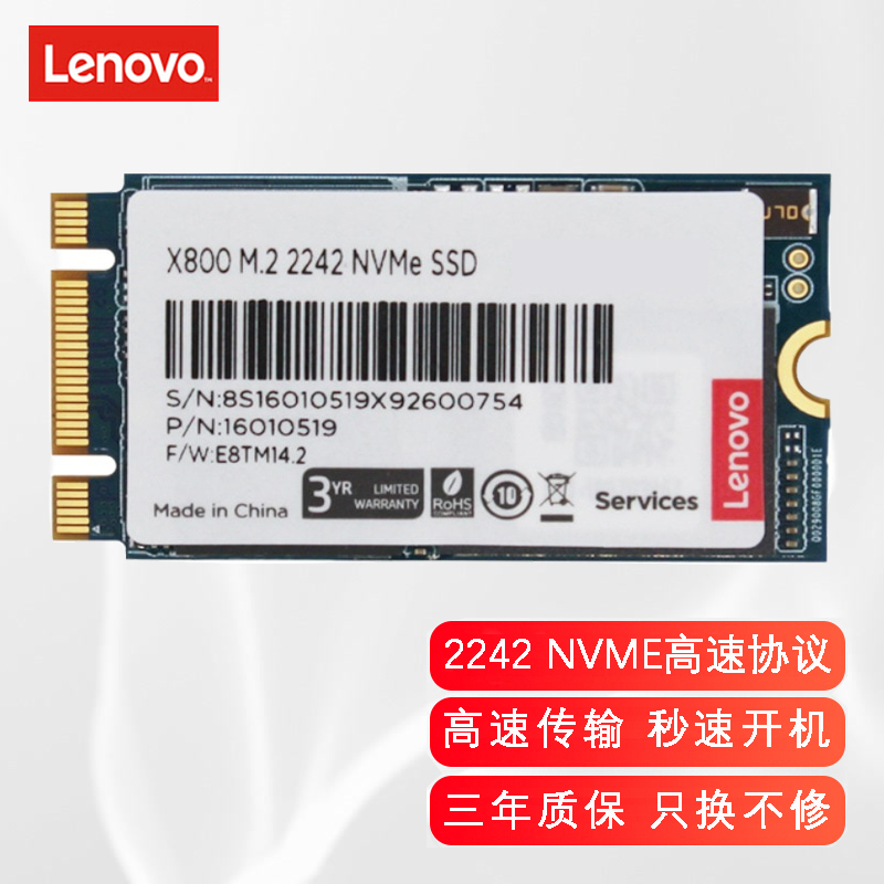 ThinkPad 联想SSD原装固态硬盘 M.2 2242 NVME笔记本固态硬盘 512G T480