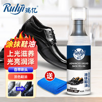 瑞亿（RuIyi）液体鞋油真皮保养油高级黑色棕色无色通用皮鞋皮包上光护理滋养油 黑色