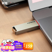 thinkplus TU100 Pro USB3.1 固态U盘 256GB