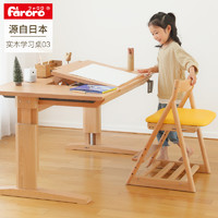 faroro 儿童实木学习桌学生书桌可升降桌子家用课桌椅套装