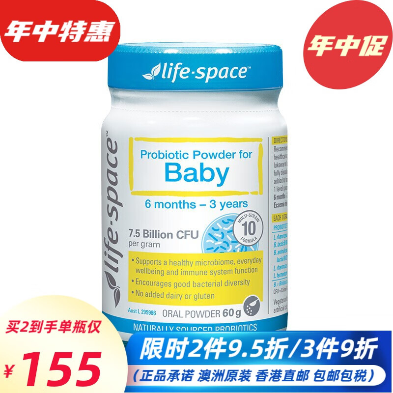 益倍适life space 婴儿益生菌粉 60g（0-3岁）