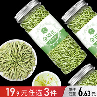 中广德盛 金银花茶官方旗舰店正品搭胎菊蒲公英枸杞花茶熬夜清火组合养生茶