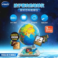 vtech 偉易達 視聽百科地球儀點觸發聲兒童地理啟蒙玩具早教機教具AR點讀