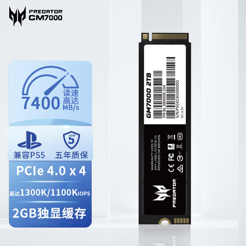 掠夺者(PREDATOR) GM7000 SSD固态硬盘 M.2(NVMe) PCIe4.0 2T(晒单5E卡)