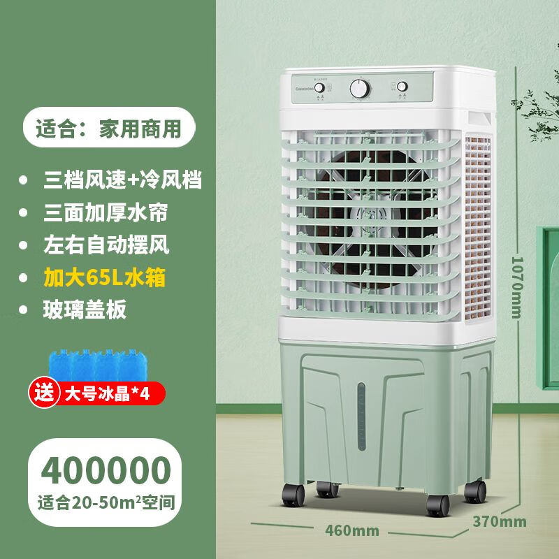 长虹水冷空调扇家用工业冷风机商用水空调宿舍静音冷风扇移动风机 强化风力 绿色1.07米机械款
