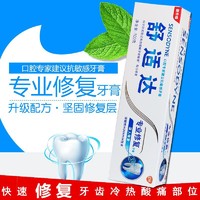 舒适达牙膏专业修复牙膏100g 清新口气洁白牙齿维护牙周组织 专业修复100g 1支装