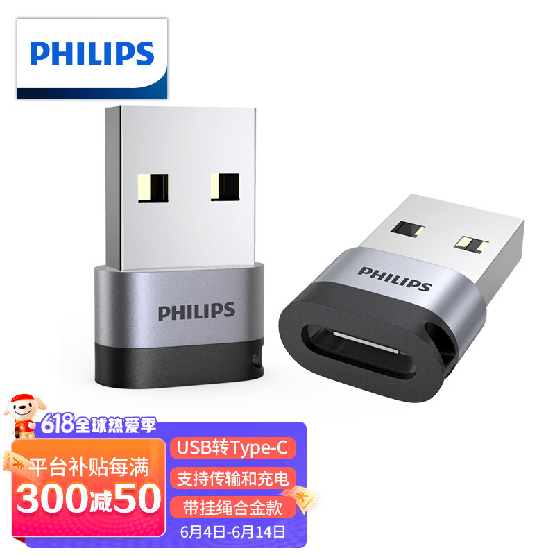 PHILIPS 飞利浦 USB转Type-C转接头