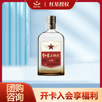 红星 二锅头酒 白酒 古酿 （新老香型随机发货）纯粮酿造 52度500ml*1瓶 单瓶装