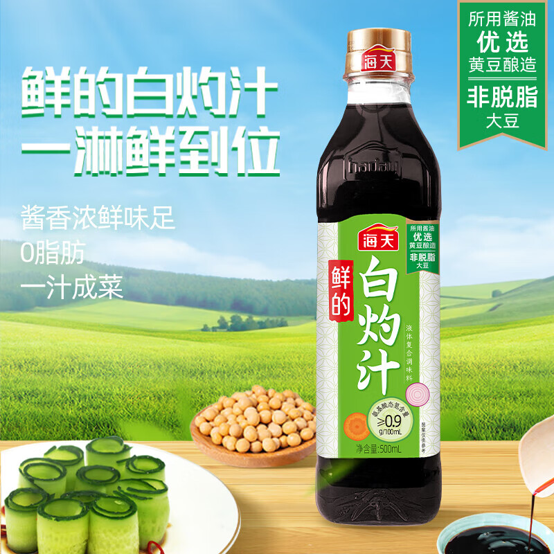 海天 鲜的白灼汁 500ml