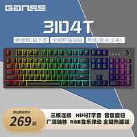 GANSS 迦斯 3087T/3104T客制化机械键盘高斯线热插拔办公游戏键盘 3104T黑色三模版 全键热插拔 KTT红轴