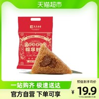 真真老老 肉粽大礼包650g/袋嘉兴特产端午节