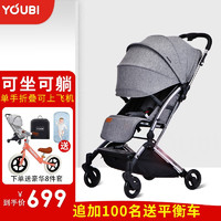 YOUBI 婴儿推车可坐可躺0-3岁轻便折叠高景观婴儿车避震宝宝儿童手推车 魔力版阳极灰