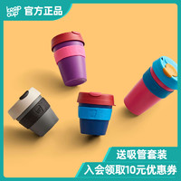 澳洲KeepCup Orignal系列随行咖啡杯情侣随手杯创意杯塑料不密封