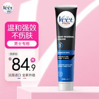 88VIP：Veet 薇婷 男士脱毛膏腋下不永久男士学生专用非全身腿毛去毛神器200ml