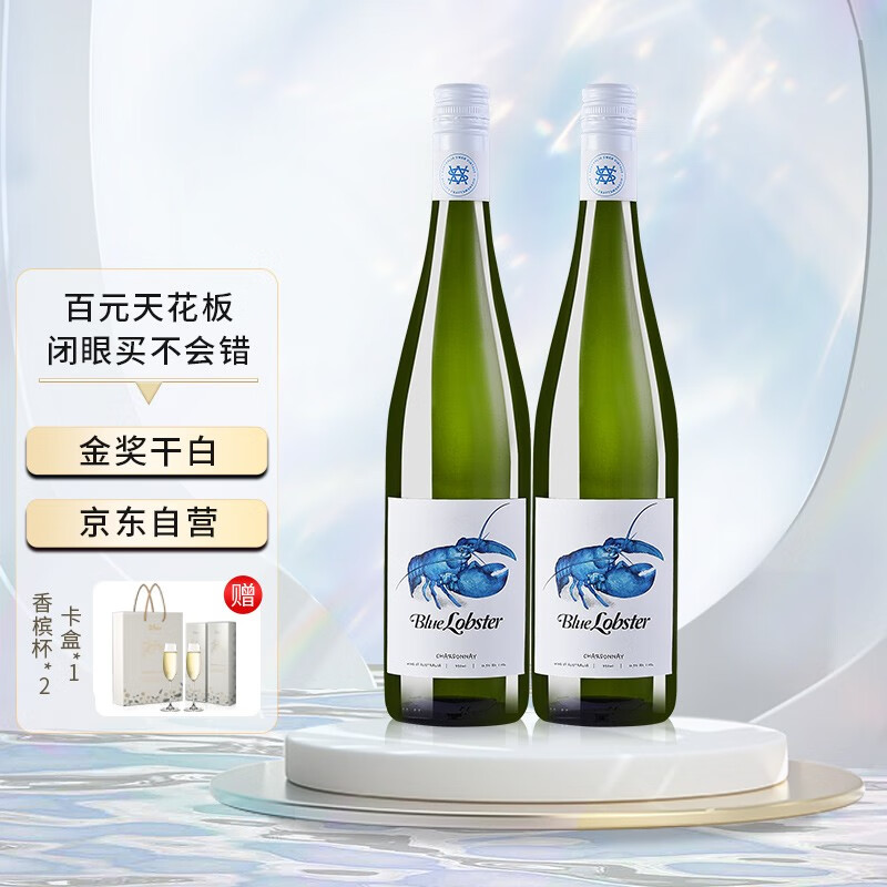 AUSWAN CREEK 天鹅庄 AUSWAN）澳洲原瓶进口干白葡萄酒双支礼盒送礼 蓝龙虾霞多丽 750ML 双支