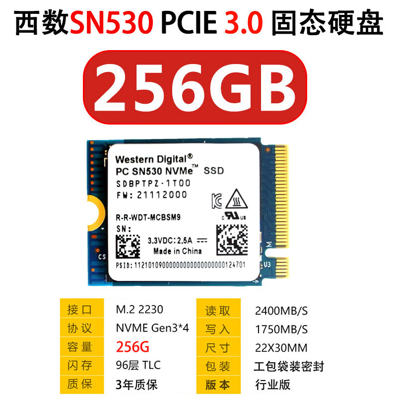 WDKST WD/西数SN530 256G 512G 1T 2230 PCIE NVME固态硬盘M2 SN530 256G 2230 标配无系统