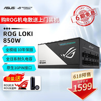 LOKI华硕SFX 750W 850W 1000W SFX-L洛基台式机ITX电脑ATX3.0电源 LOKI-850P-SFX-L-GAMIN