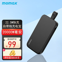 momax 摩米士 五一出行必备:momax 摩米士 IP119 自带线充电宝 20000mAh 22.5W