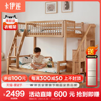 卡伊莲 林氏家居家具全实木儿童床双层子母床橡胶木小户型上下高低床家具