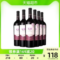 NIYA 尼雅 葡萄酒星光醇酿赤霞珠干红750ml6瓶整箱装新疆红酒