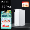 ZSpace 极空间 私有云Z2Pro 四核2盘位NAS家庭个人云网络存储服务器 手机平板扩容适用iPhone15