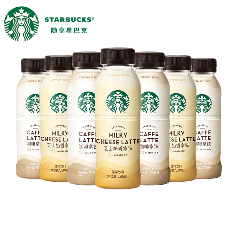 星巴克星选即饮咖啡芝士奶香拿铁咖啡270ml*15瓶装整箱饮料饮品