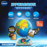 vtech 偉易達 視聽百科地球儀點觸發聲兒童地理啟蒙玩具早教機教具AR點讀