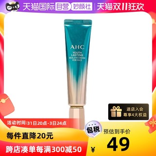 AHC全脸眼霜九代提拉紧致抗初老淡化细纹黑眼圈30ml正品 30g