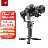 MOZA 魔爪 AirCross3云台稳定器 专业微单反相机手持防抖云台 折叠式提壶倒挂稳定器 双层快装 快充3500mAh 标准版