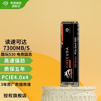 希捷固态硬盘SSD酷玩530 M.2 NVMe PCIe4.0x4 FireCuda电竞游戏固态硬盘 1T 酷玩530系列
