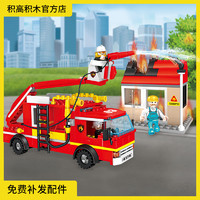 积高积木玩具城市系列消防总局消防队警察拼图男孩拼装益智力儿童（13022-1高压消防车（184片））