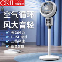 优众 CK-II空气循环扇电风扇家用落地扇轻音遥控立式涡轮台式宿舍电扇