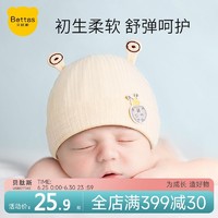 USBETTAS 贝肽斯 婴儿帽子春秋款胎帽新生儿宝宝0一3月初生夏季薄款护囟门帽