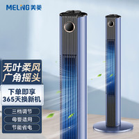 MELING 美菱 MeiLing)低噪节能电风扇MPF-DA0024蓝色机械款